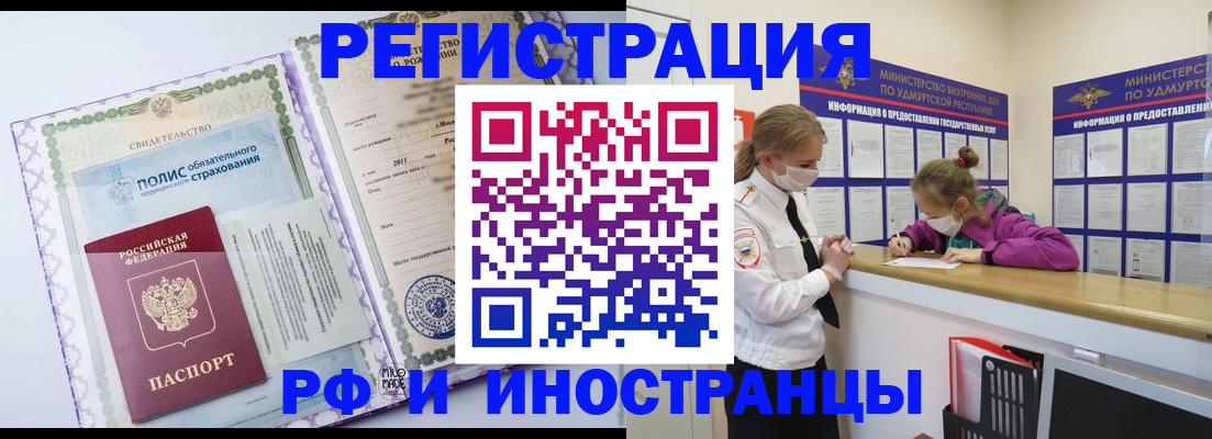 прописка поиск в Башкортостане