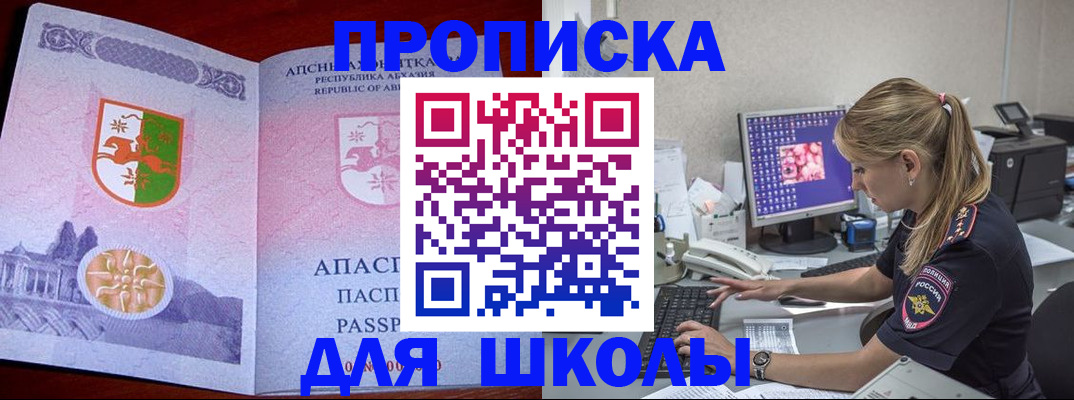 найти адрес прописки в Башкортостане